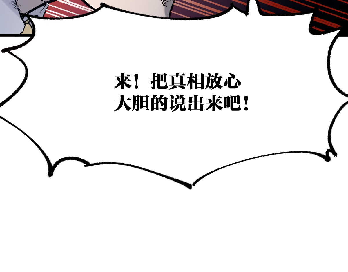 第103话 突发变故 第 142 页