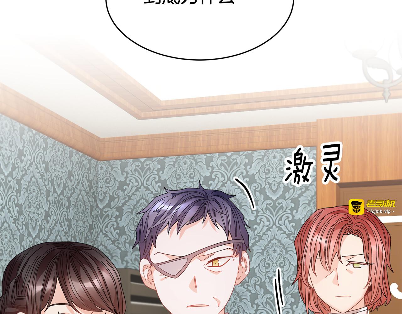 第115话 皇妃出逃 第 13 页