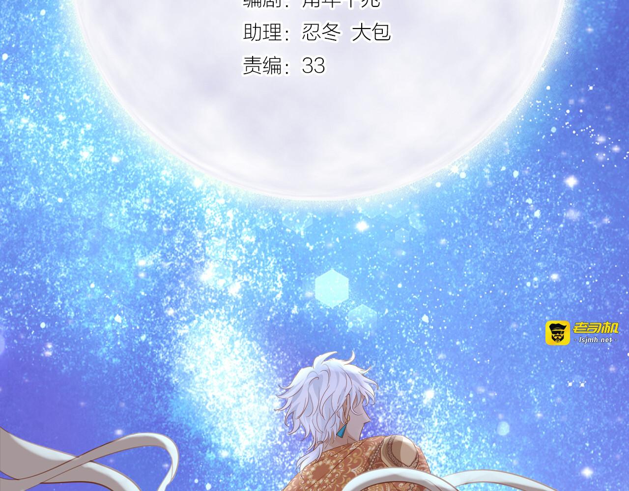 特别篇二05 许你整个世界 第 11 页