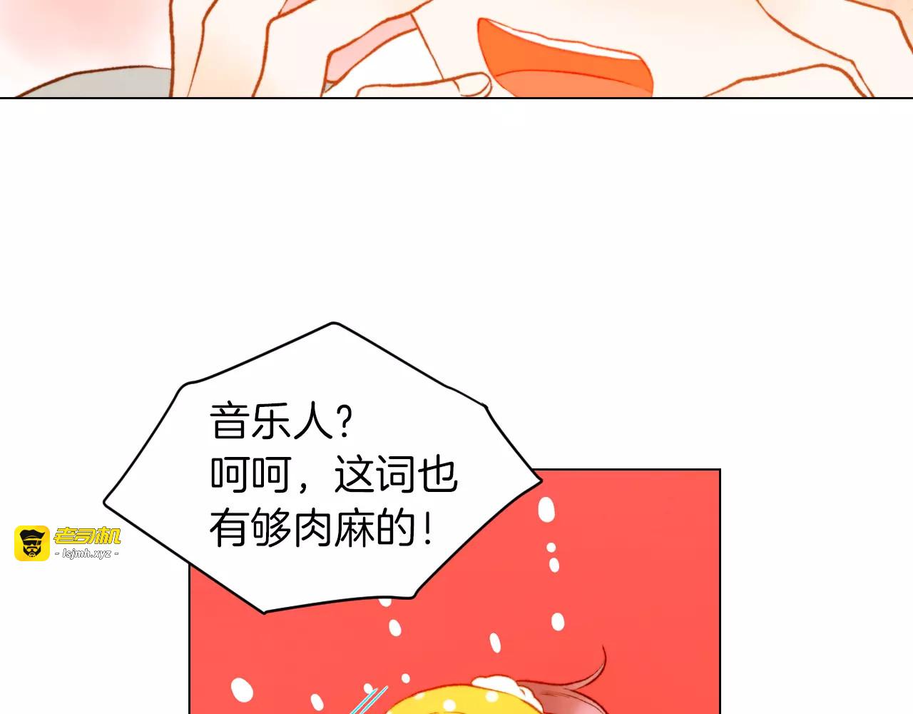第73话 偶像的极限 第 95 页