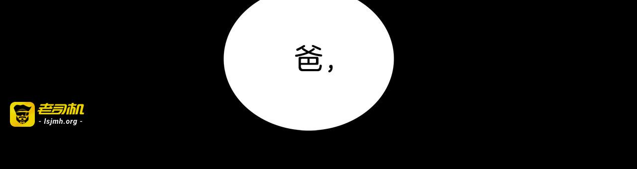 第84话 只有你戴戒指太显眼 第 57 页