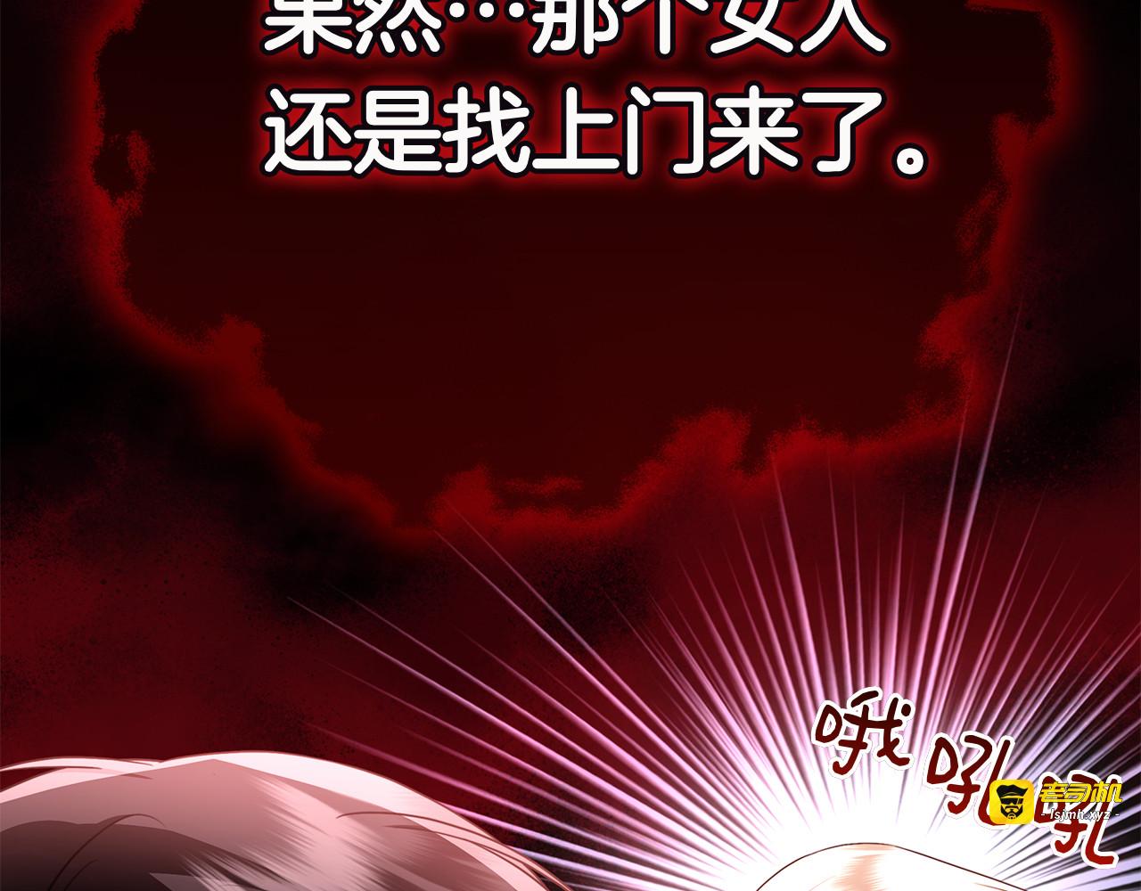 第34话 面谈 第 13 页