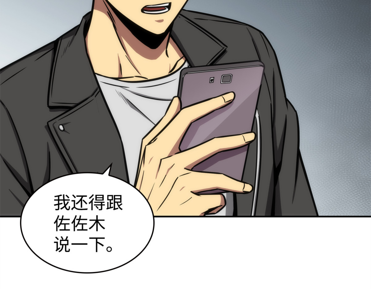 粉丝会 第 26 页