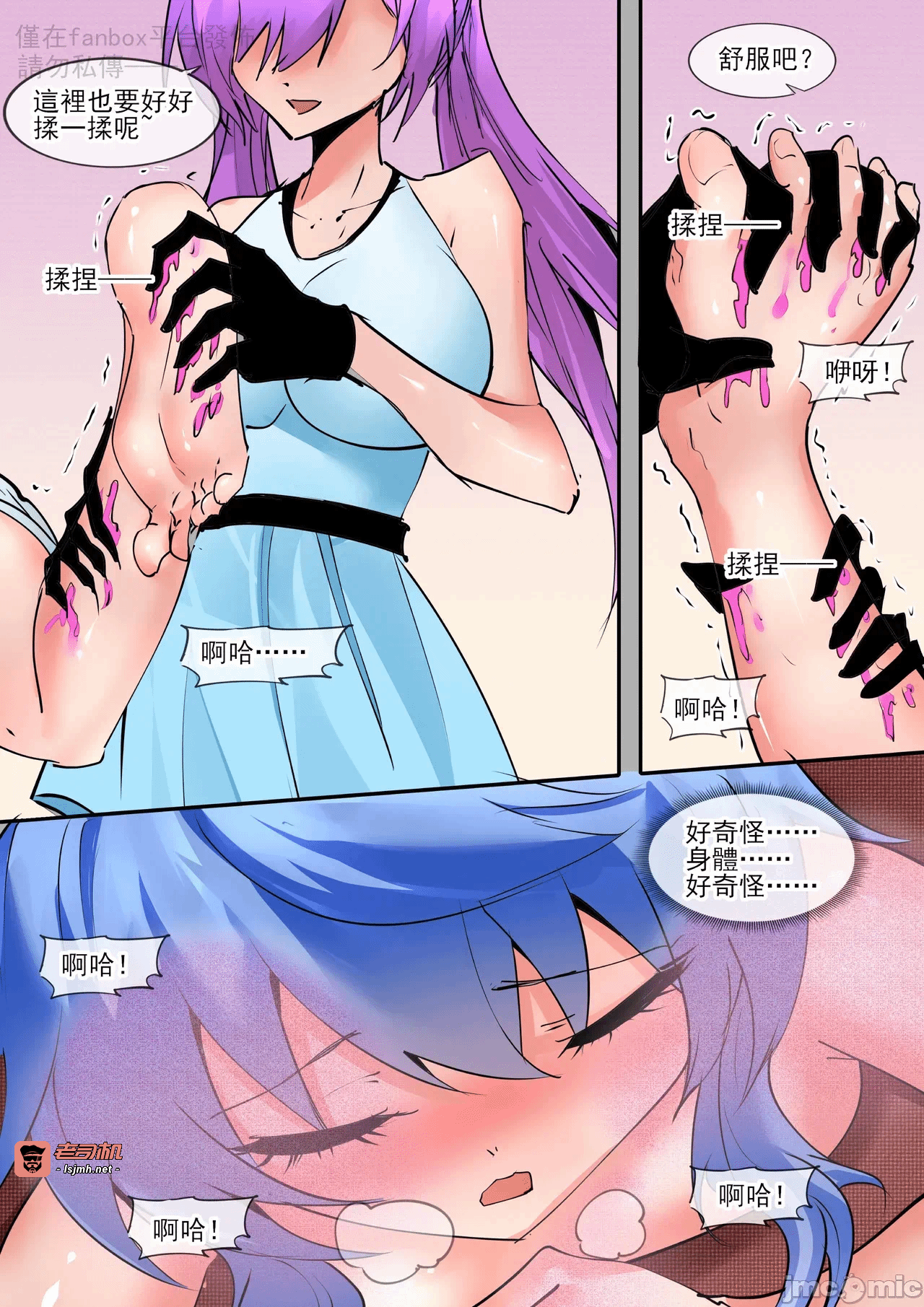 第一话 第 7 页