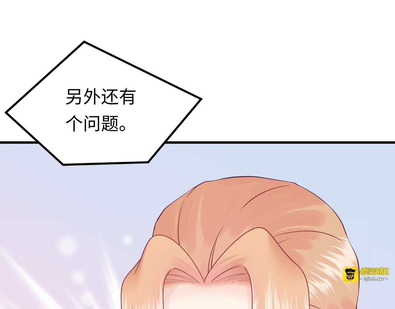 第120话 你最大的死忠粉~ 第 41 页