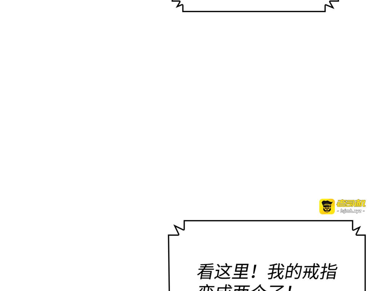 暴走的戒指 第 35 页