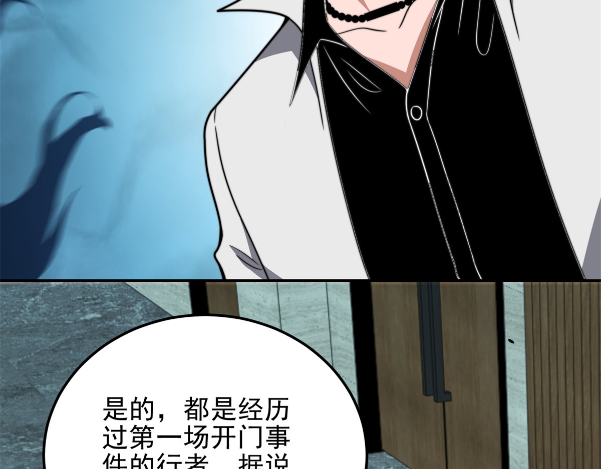 第35话 李本华李主任 第 32 页