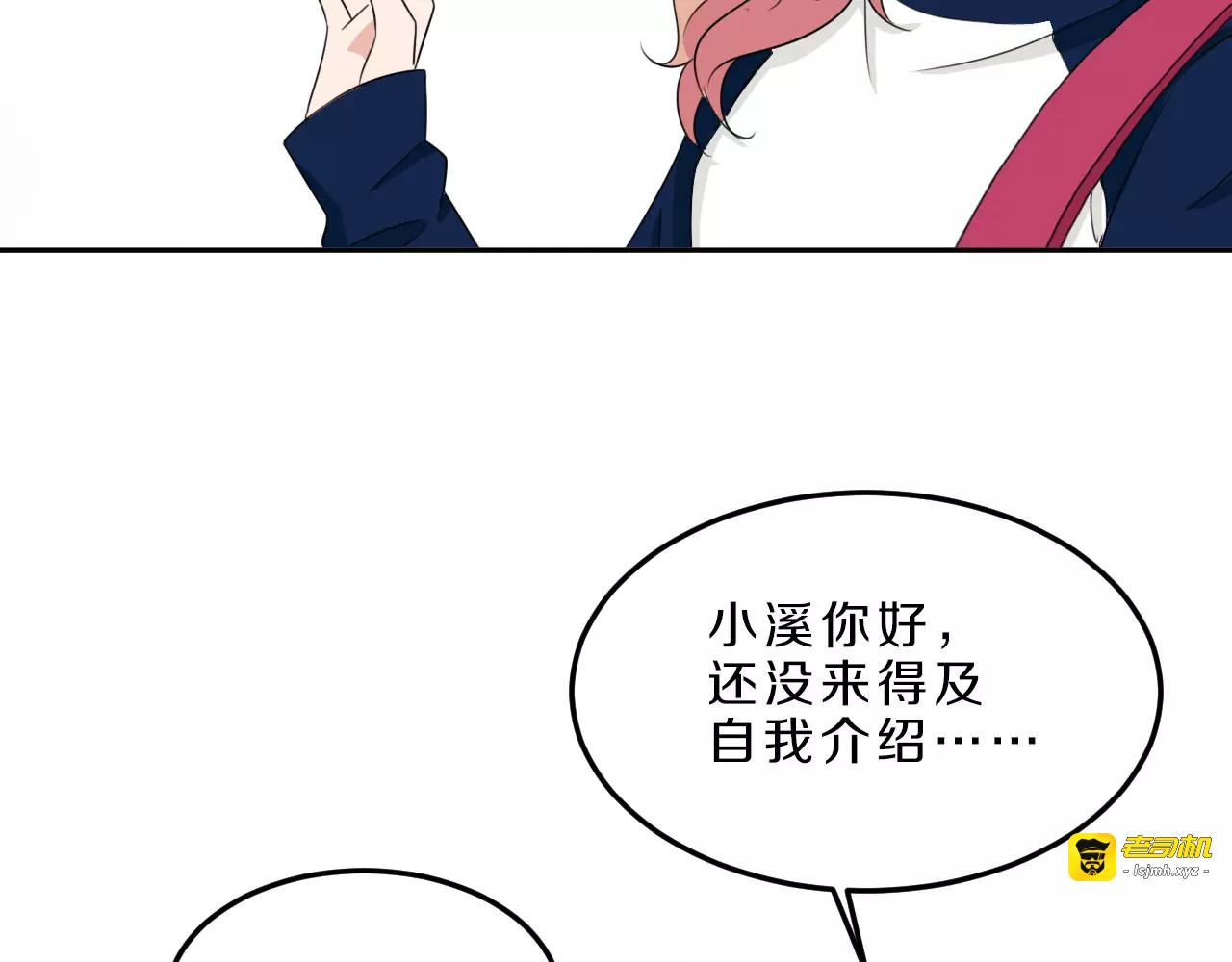 第33话 打败她 第 35 页