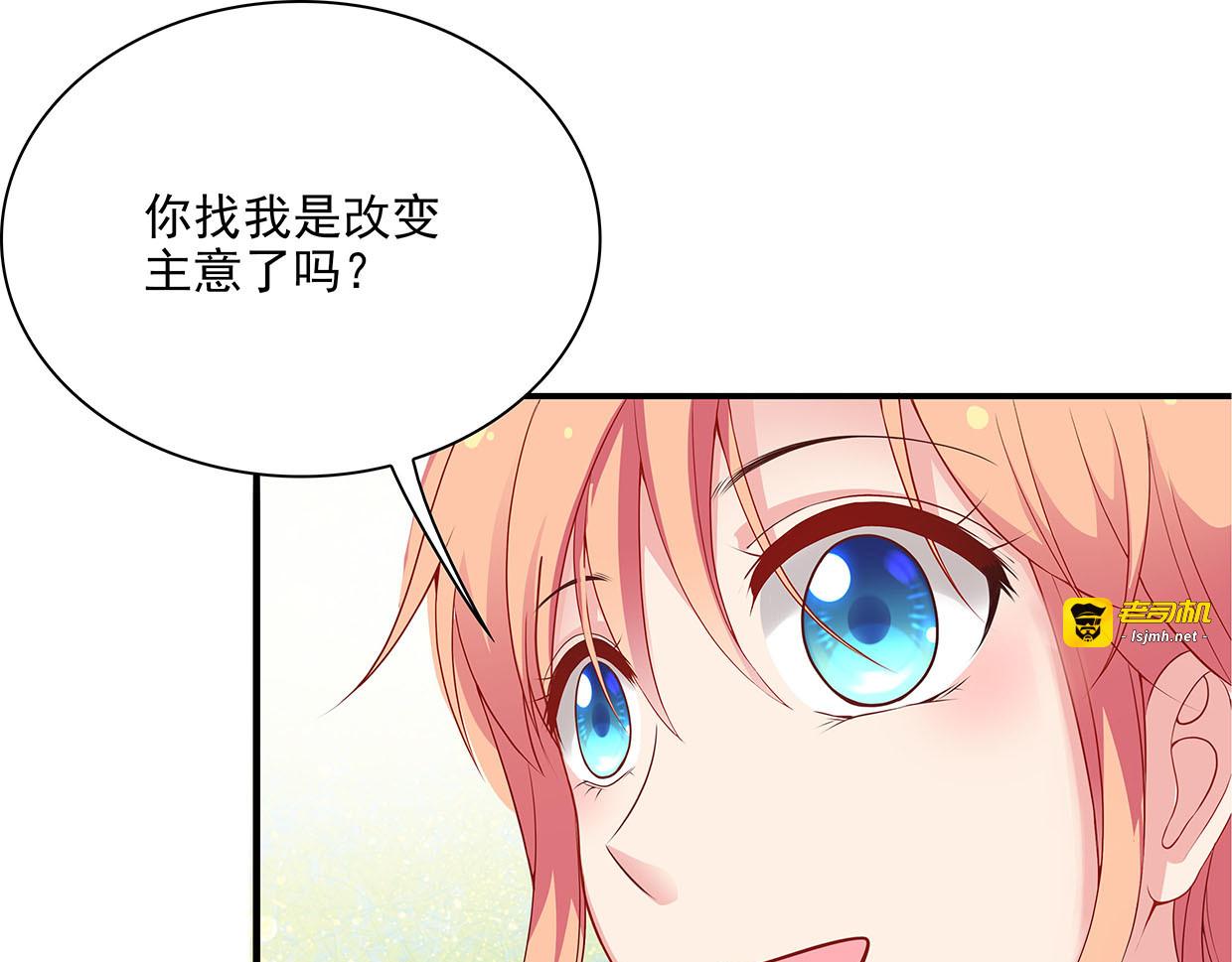 第30话 花多多快到碗里来 第 67 页