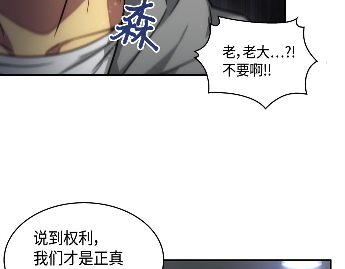 监护人争夺战 第 194 页