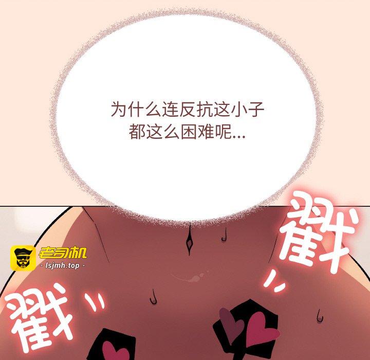 第37话 第 85 页