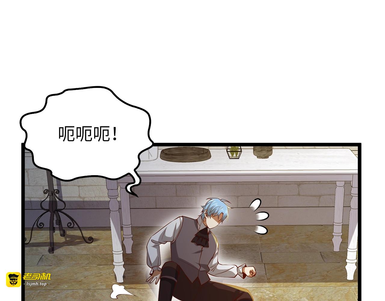 第69话 藏起利爪的鹰 第 203 页