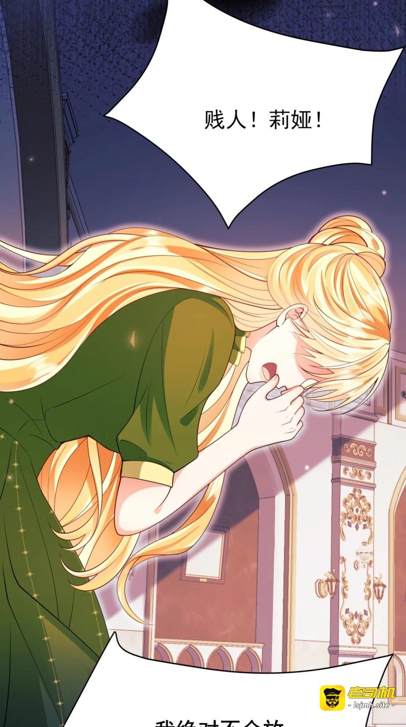 第95话 第94话：吸血鬼？ 第 23 页