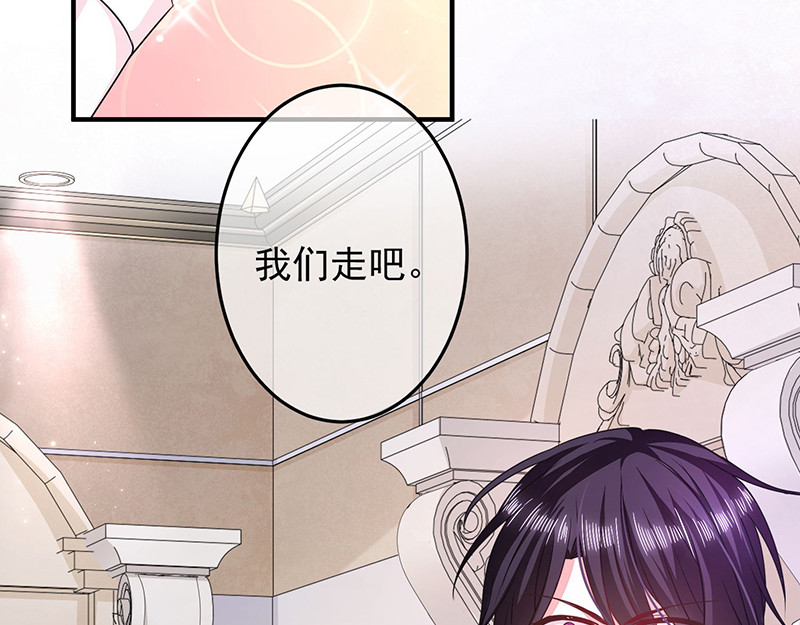 第16话 你想做我女朋友？ 第 72 页