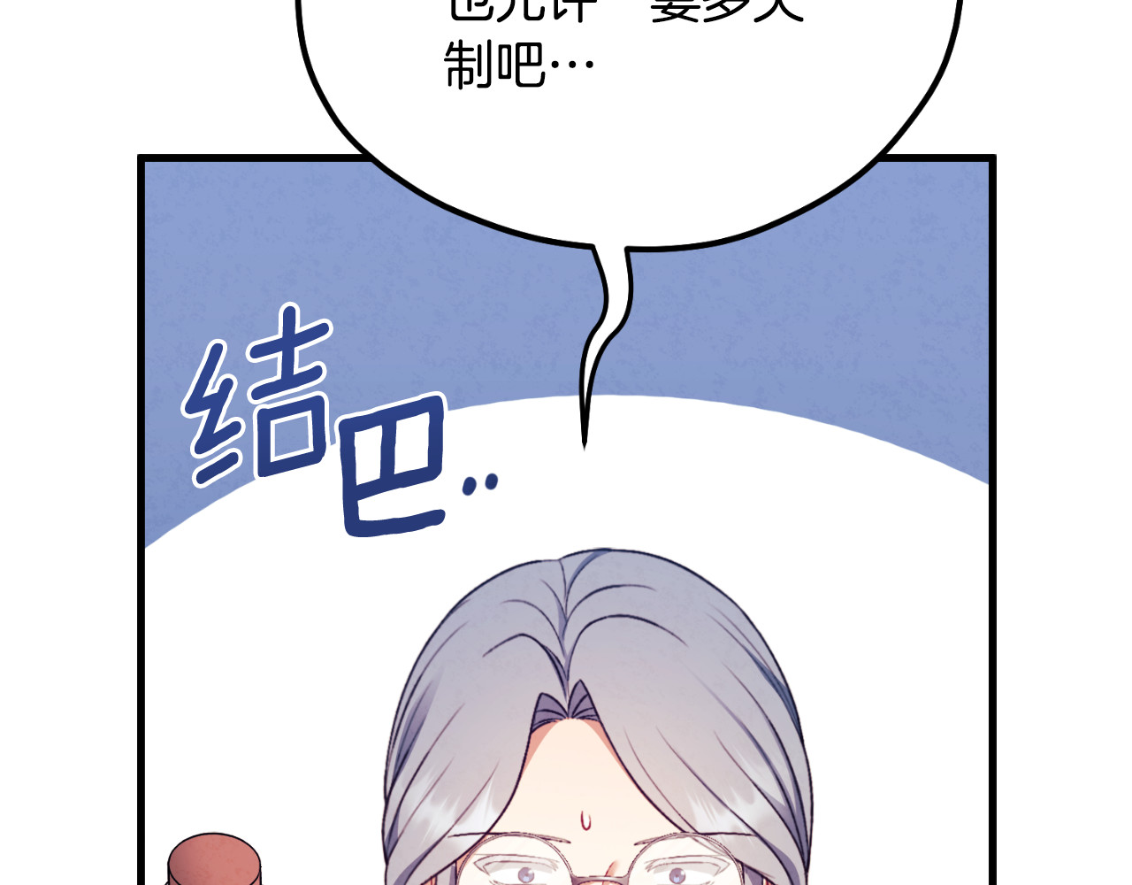 番外15 下属被带走 第 78 页