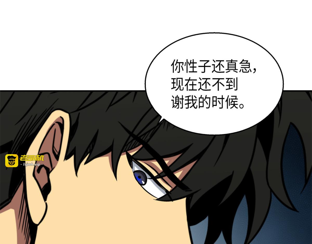 女神之战 第 119 页