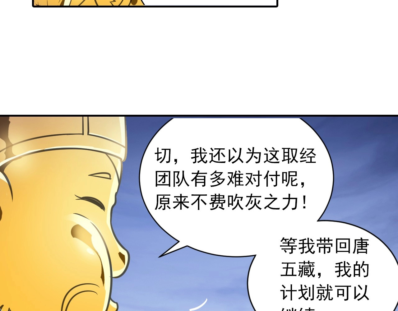 第50话 爆发 第 50 页