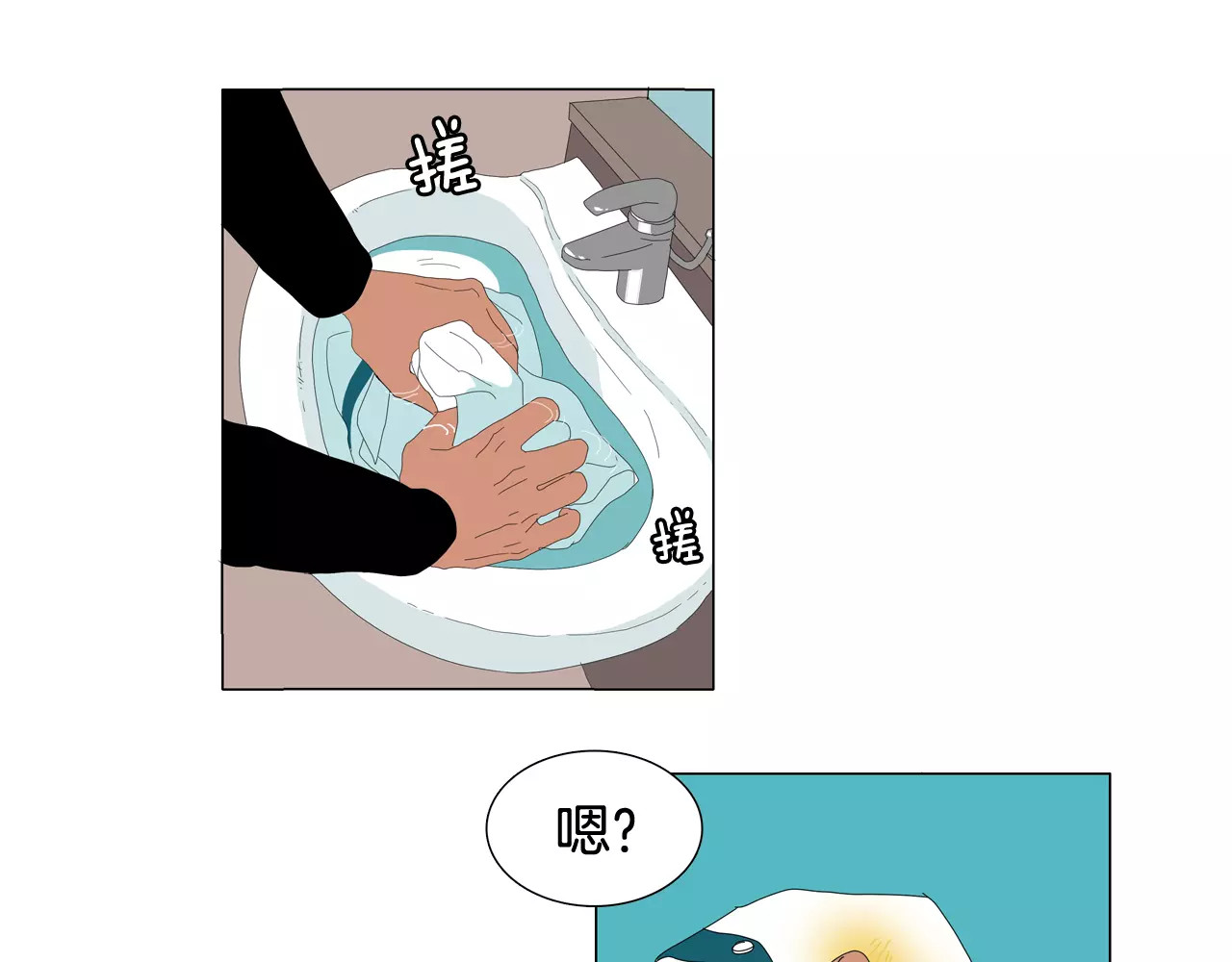 第26话 好可爱 第 66 页