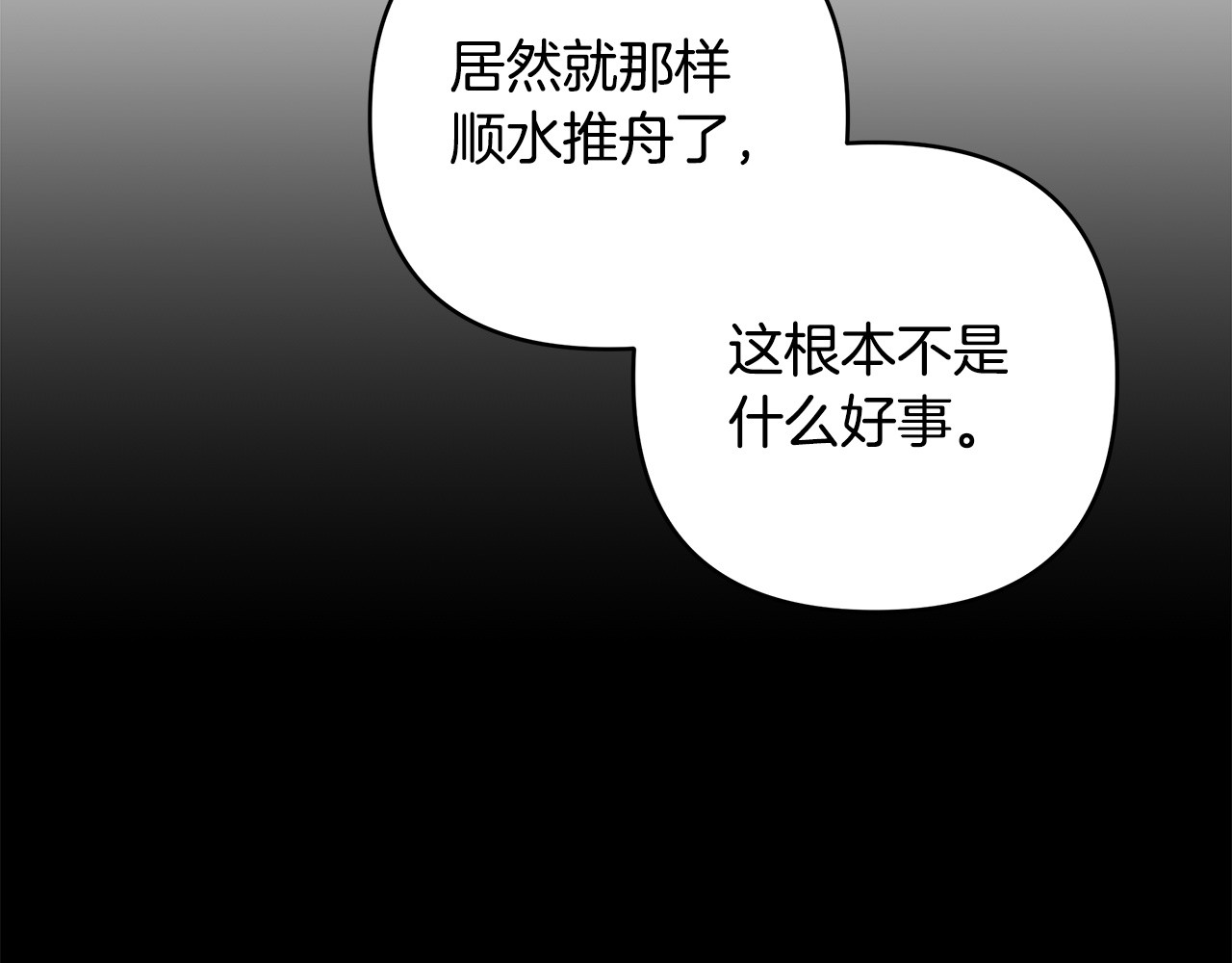 第15话 她到底是什么人 第 38 页