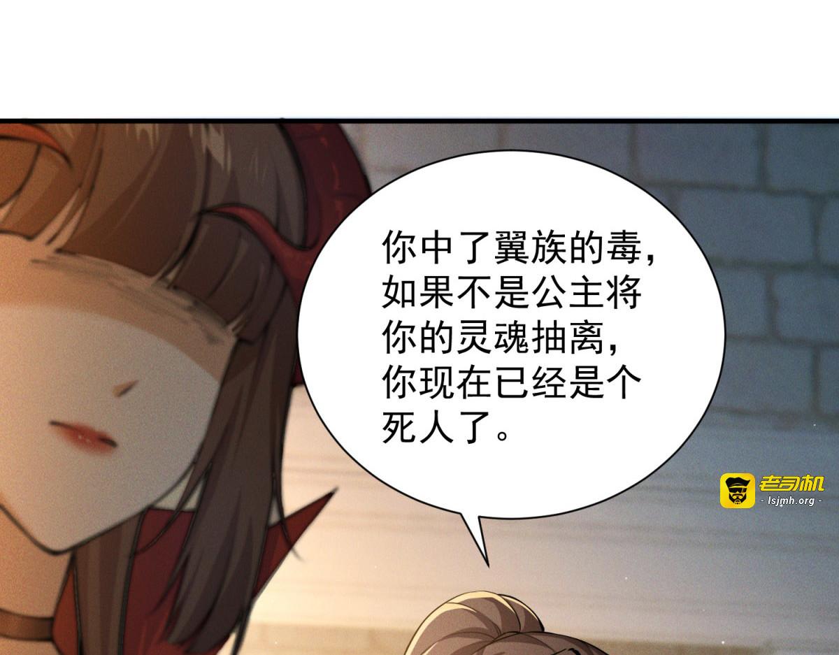 第4话 魔族公主 第 13 页