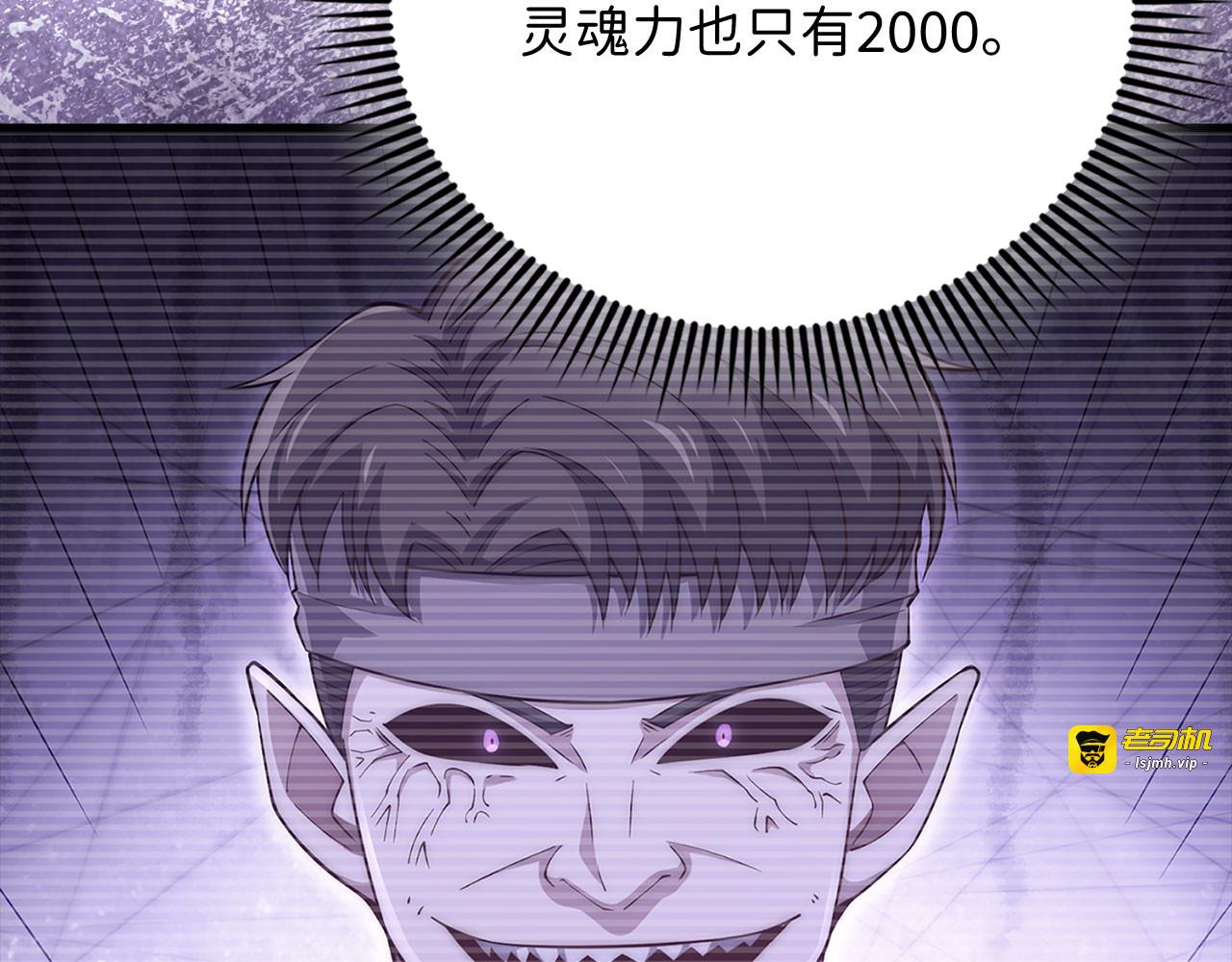 第140话 深入龙穴 第 157 页