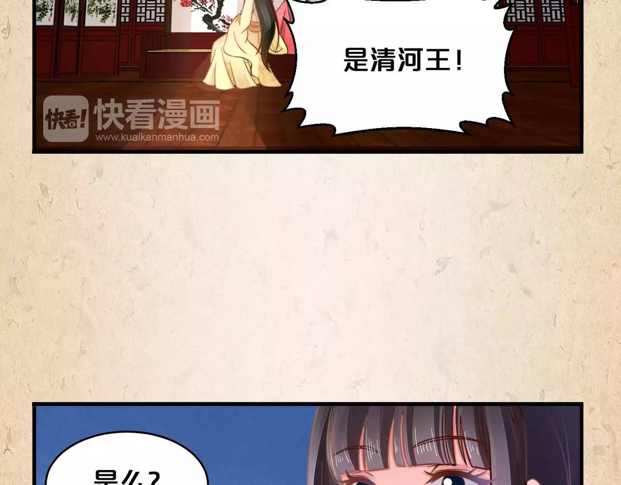 第8话 冲动 第 22 页