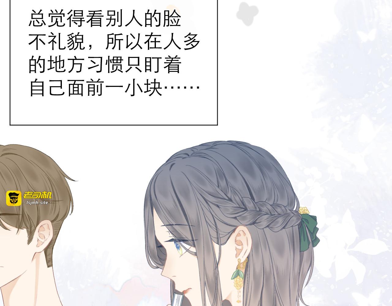 第16话 “批斗大会”？ 第 17 页
