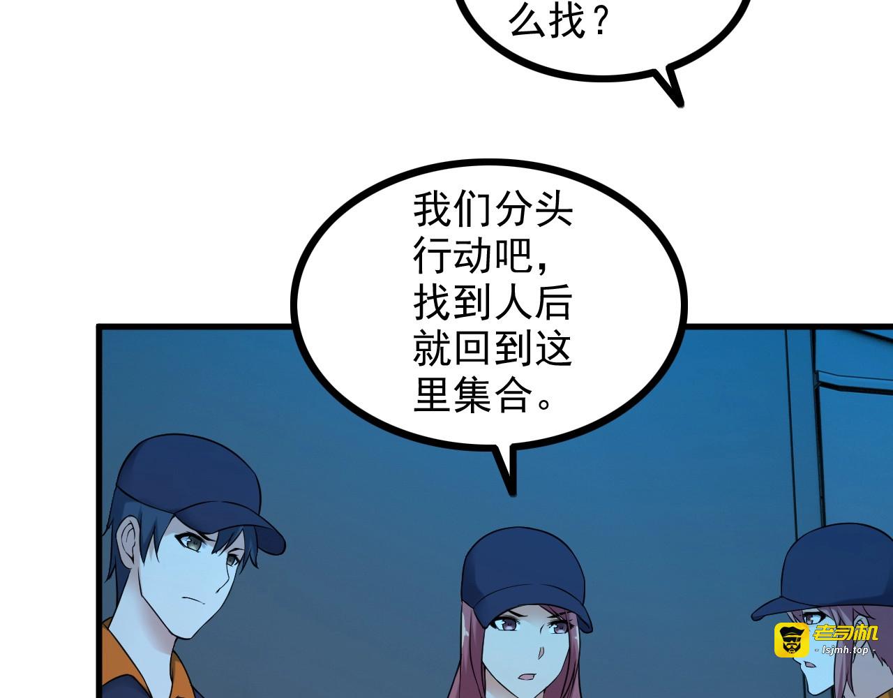 第69话 血型 第 61 页