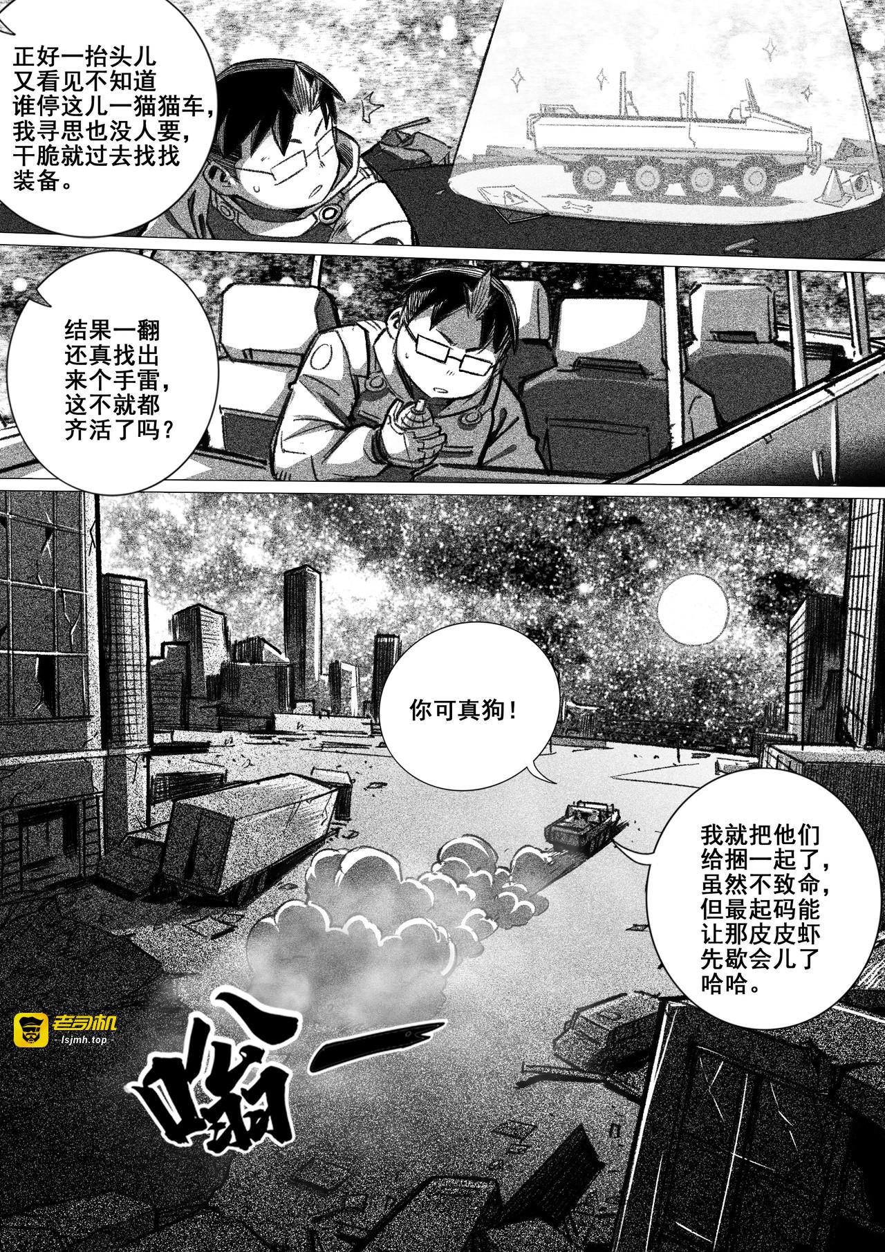 第六话 第 27 页