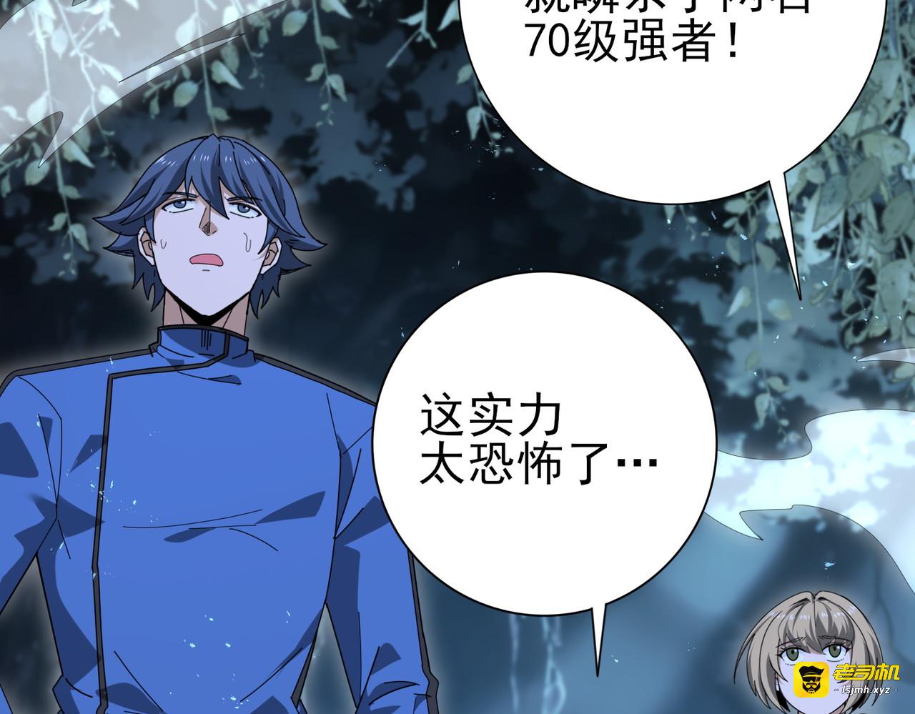 第172话 猎人陷阱 第 93 页