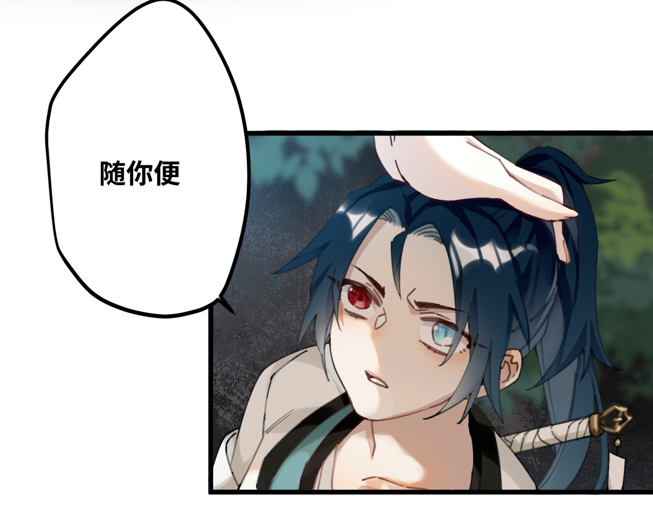 第3话 公子世无双 第 20 页