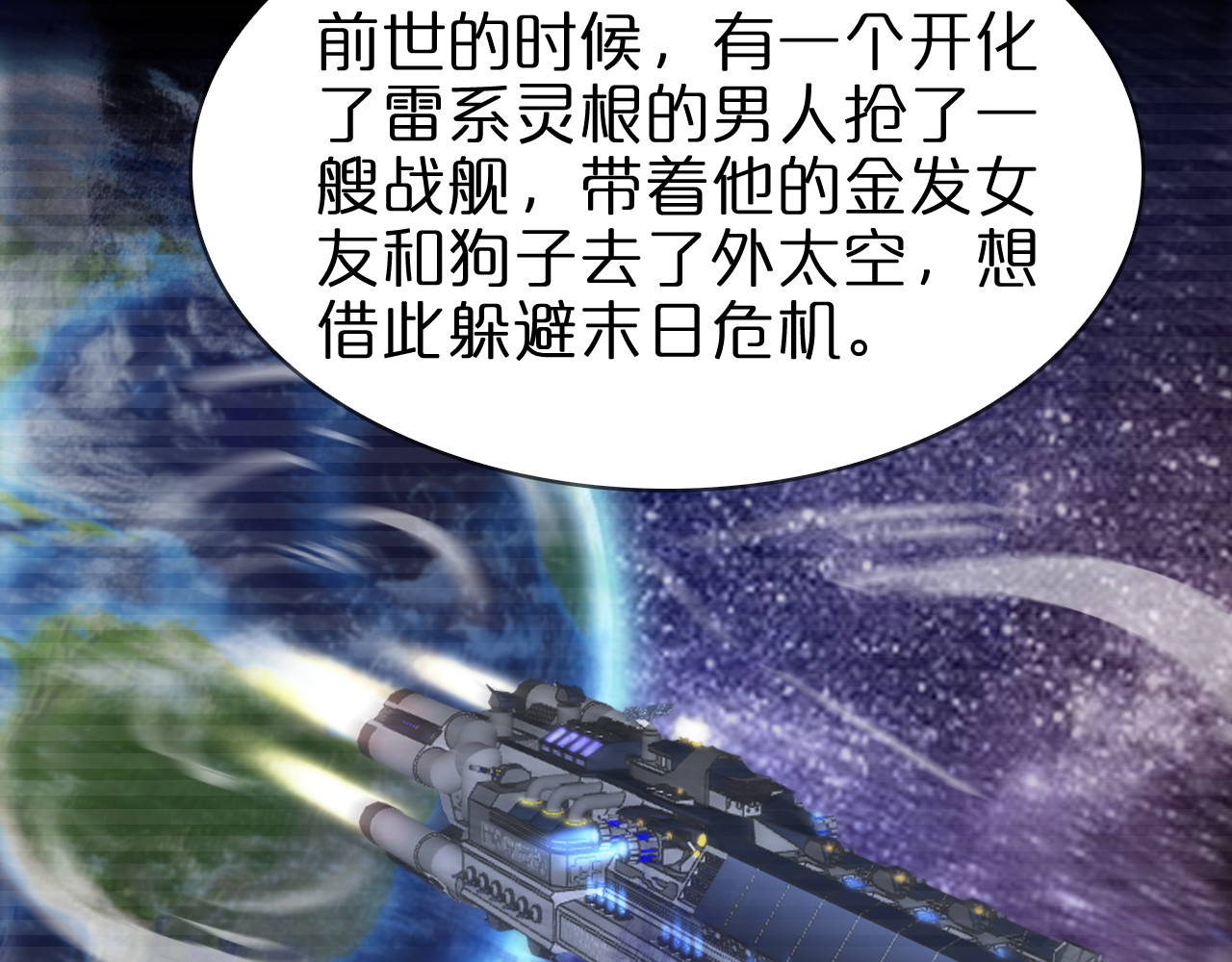 第61话 诛邪 第 38 页