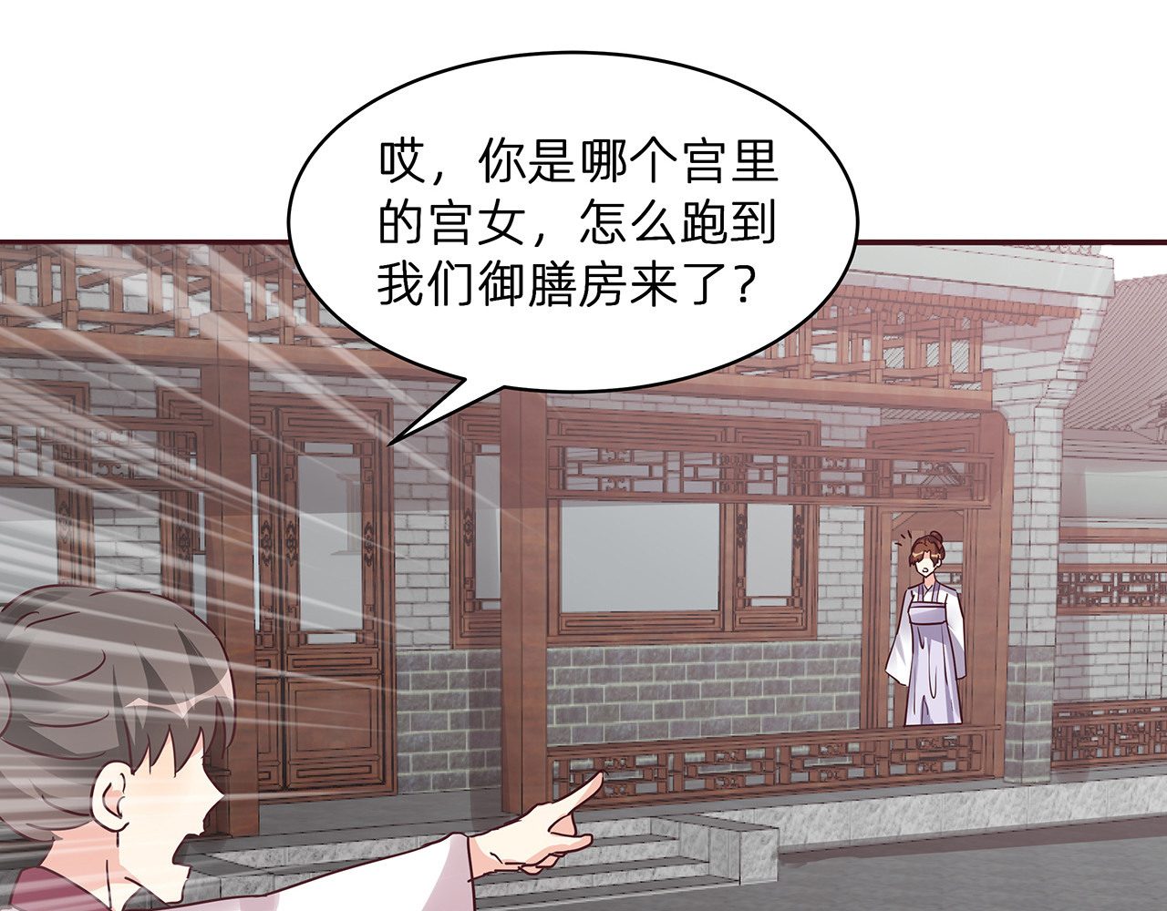 第177话 我一定会救你 第 8 页