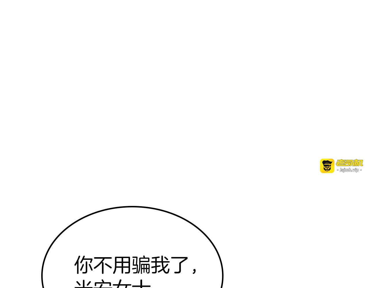 第39话 不要忘记我 第 45 页