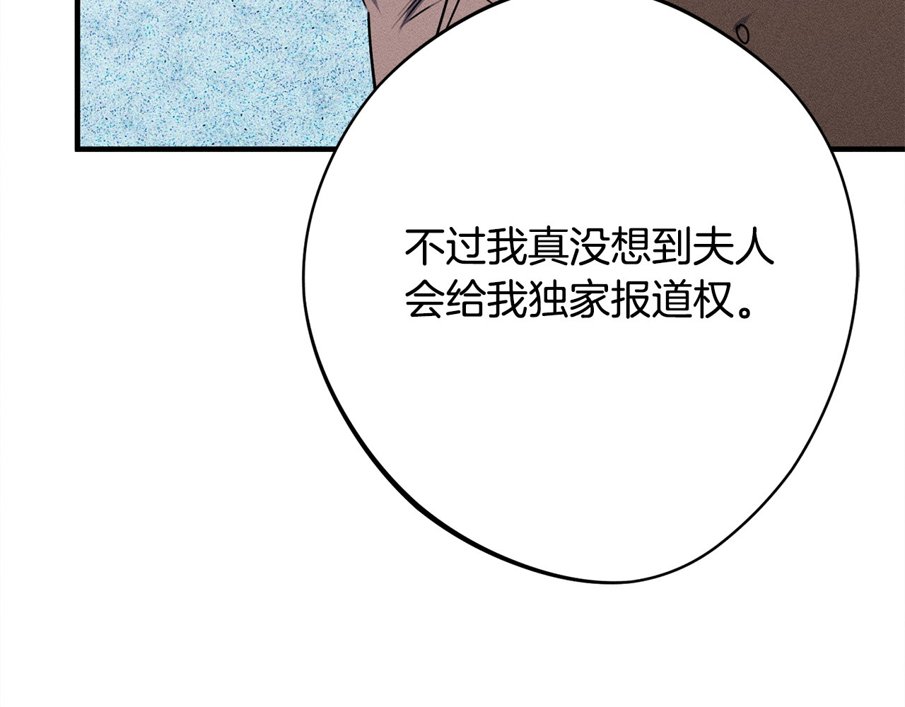 第13话 动之以情 第 148 页