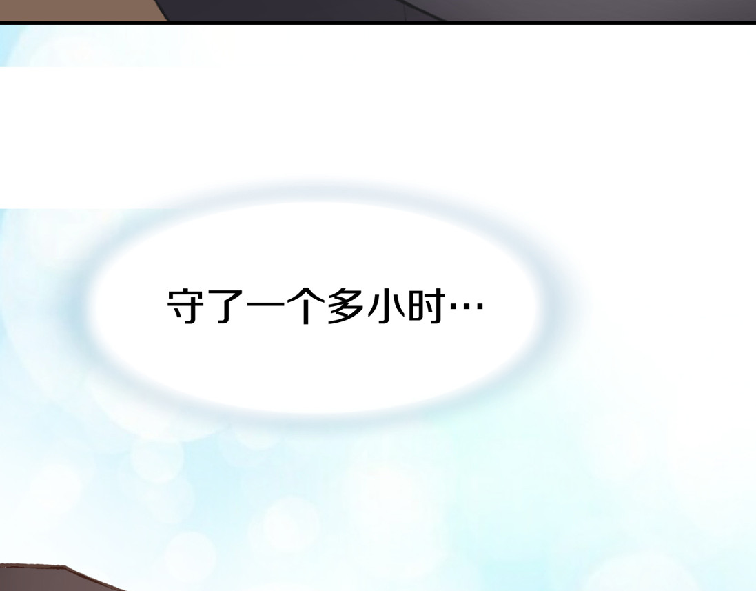 第5话 你会付出代价的！ 第 102 页