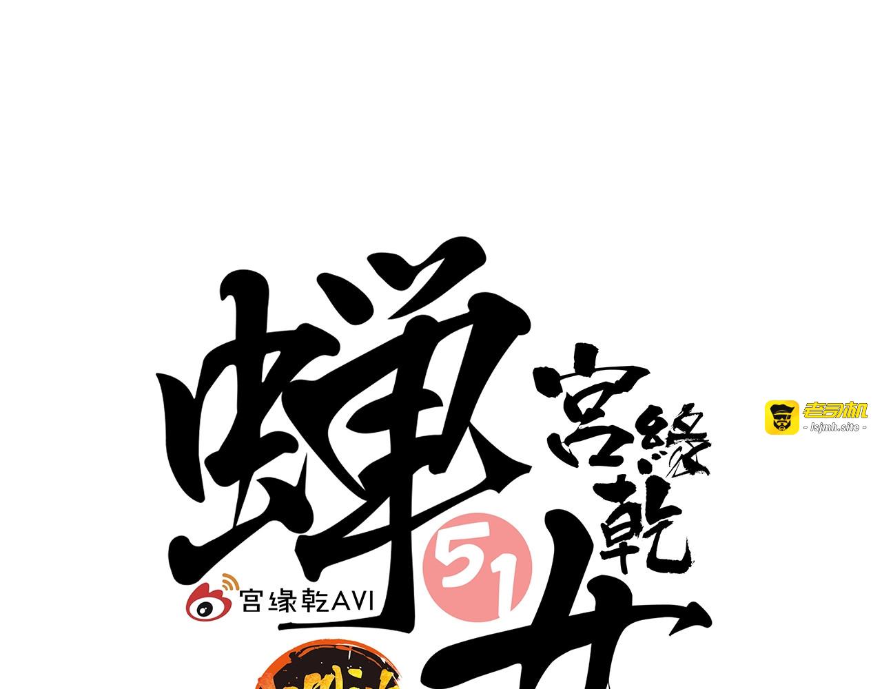第51话 安缪 第 73 页