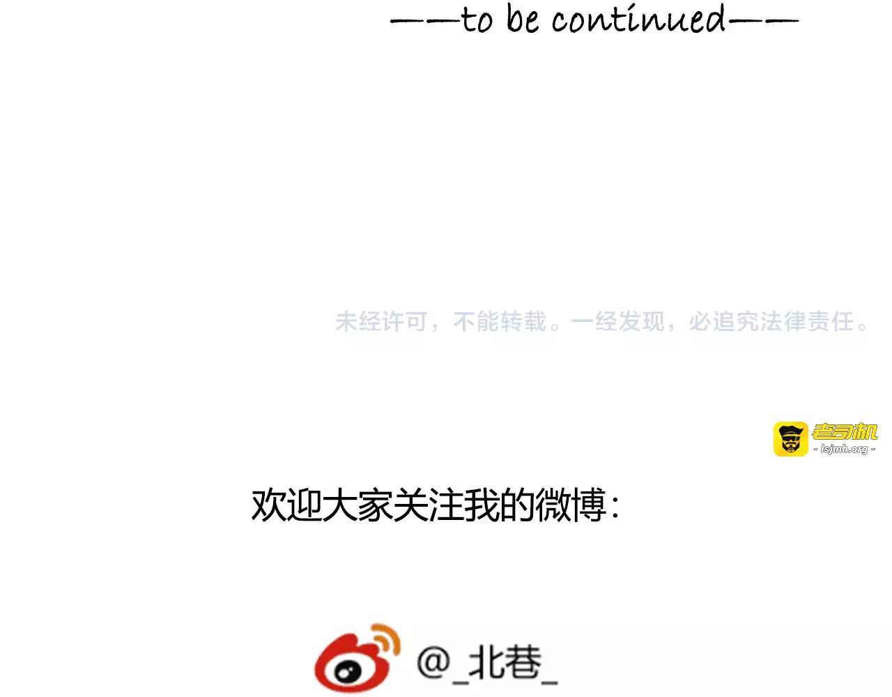 第53话 美好的夏天 第 77 页