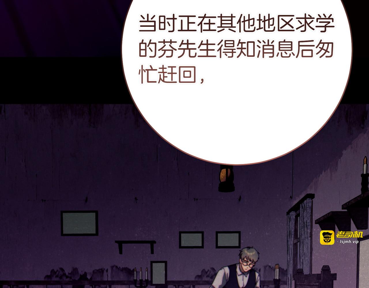 第30话 迂回战术 第 65 页