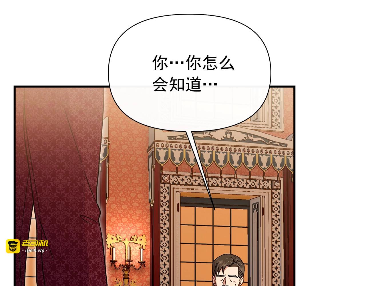 第130话 真相 第 95 页