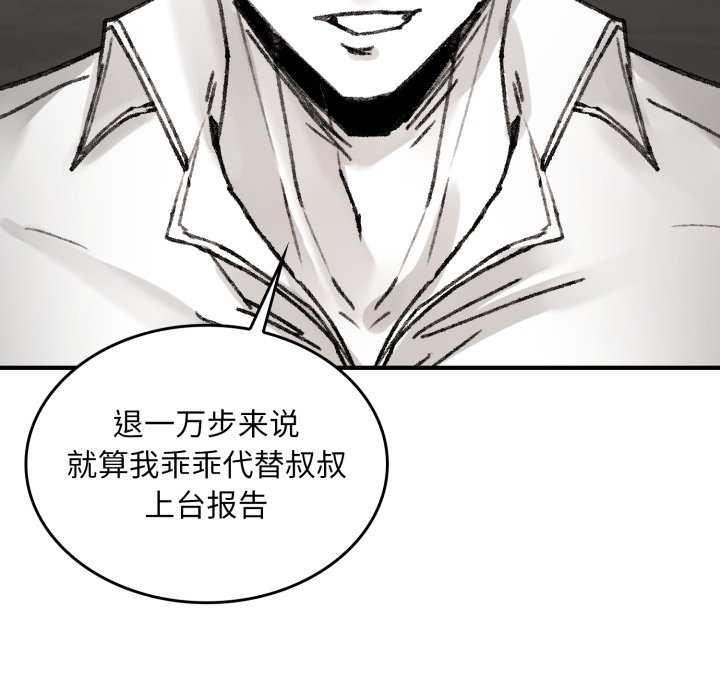 第3话 第 172 页