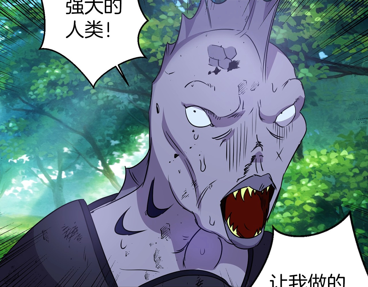 第14话 要不生个宝宝算了 第 34 页