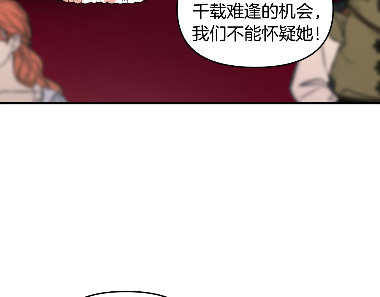 第34话 可怕的梦魇 第 170 页