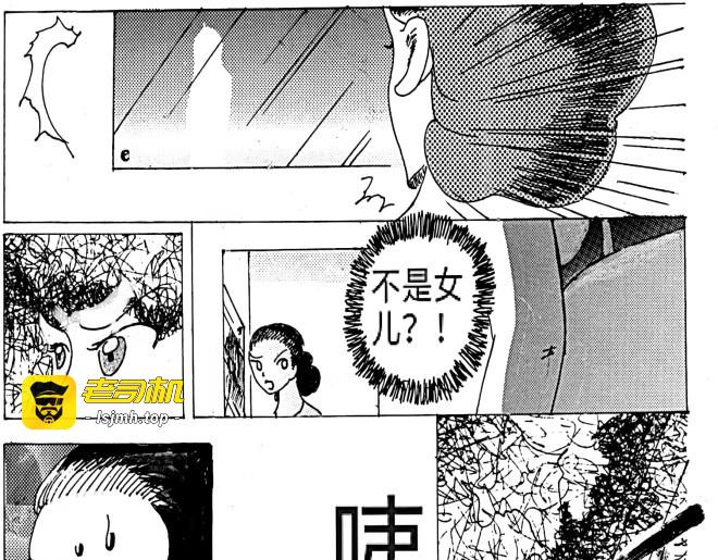 第六话：回家 第 31 页