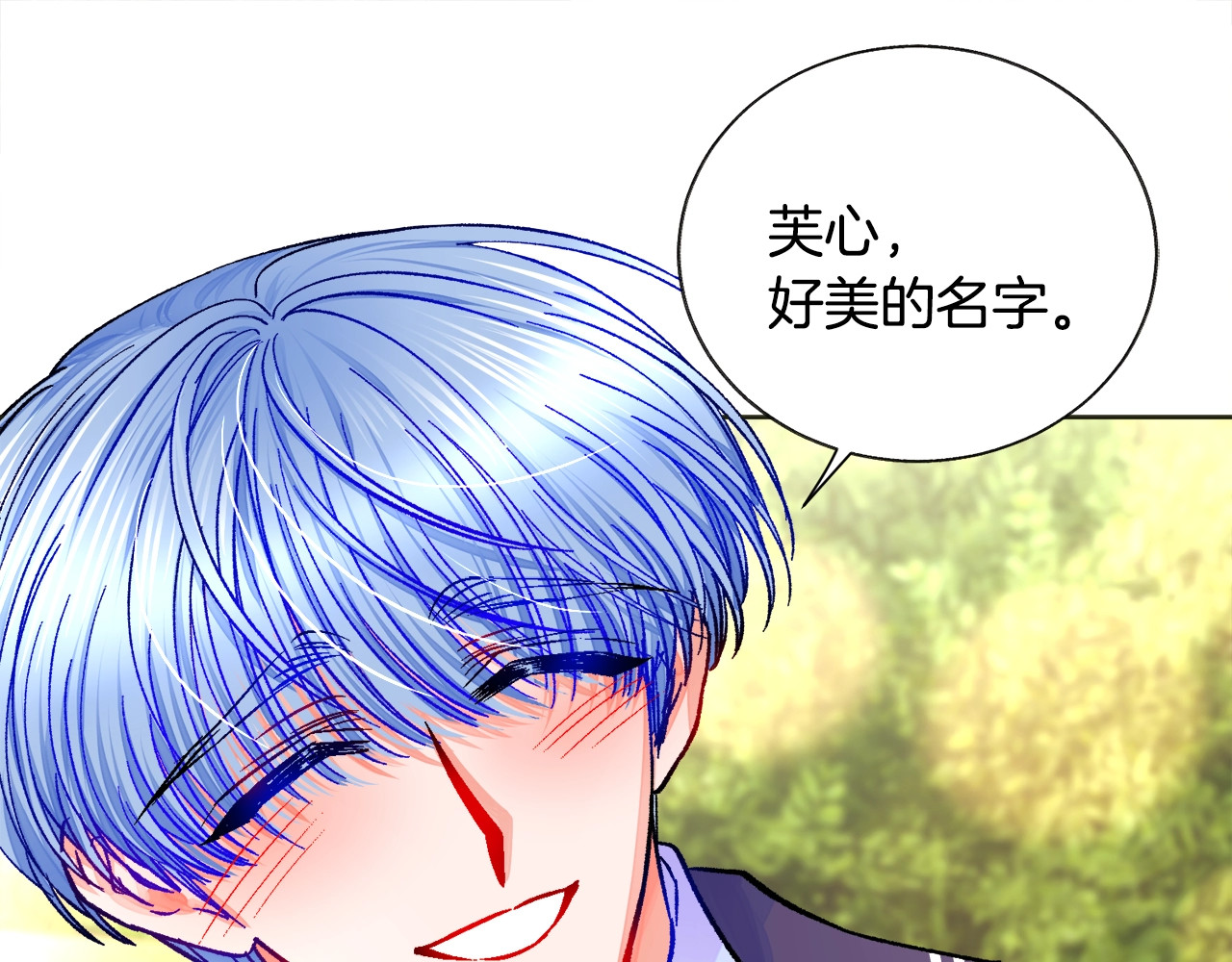 第35话 坦白身份 第 118 页
