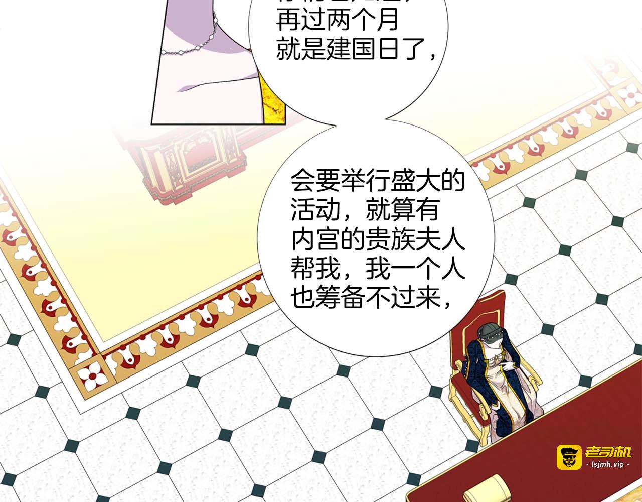 第36话 情妇调查 第 41 页