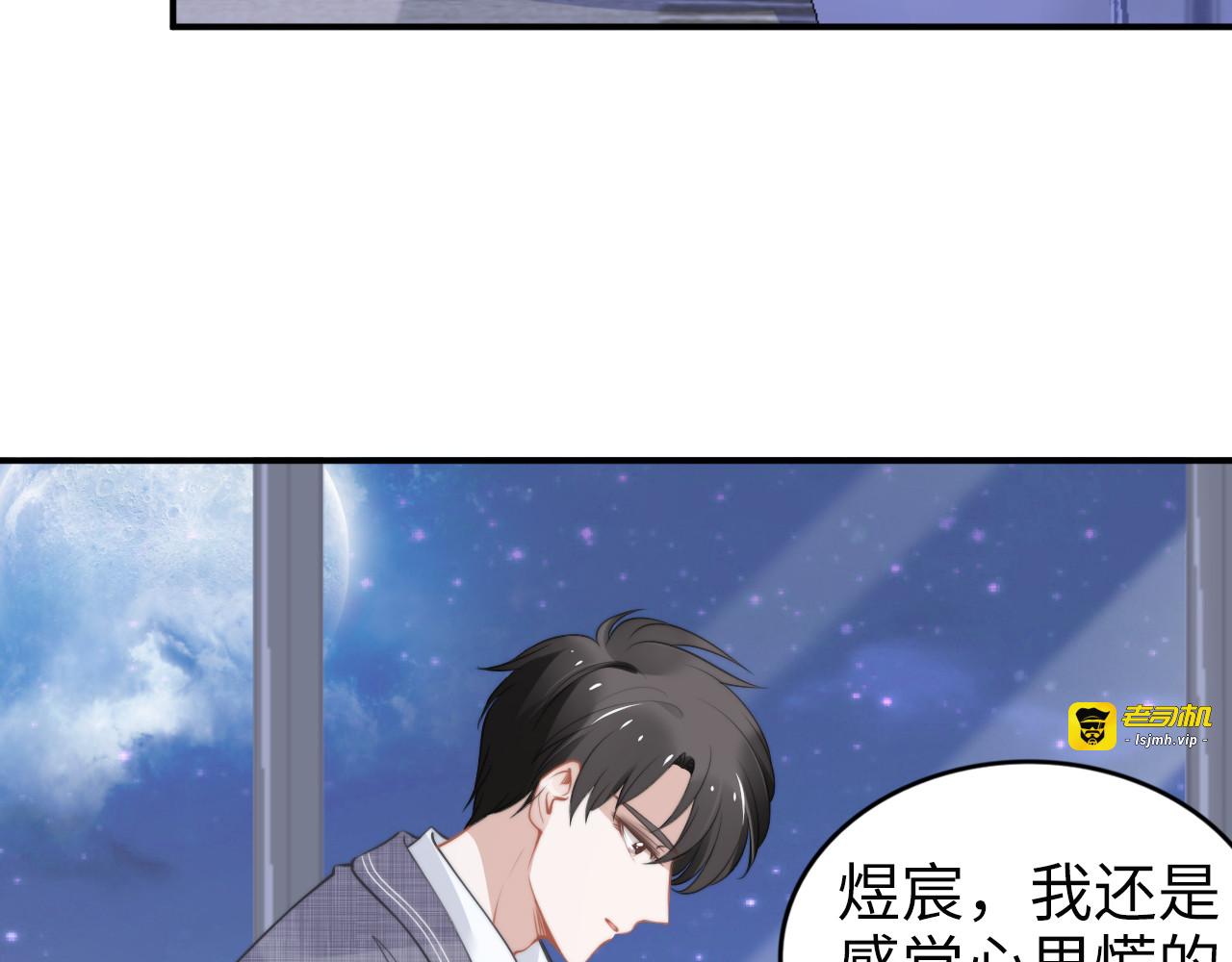 第154话 先兆性流产！ 第 11 页