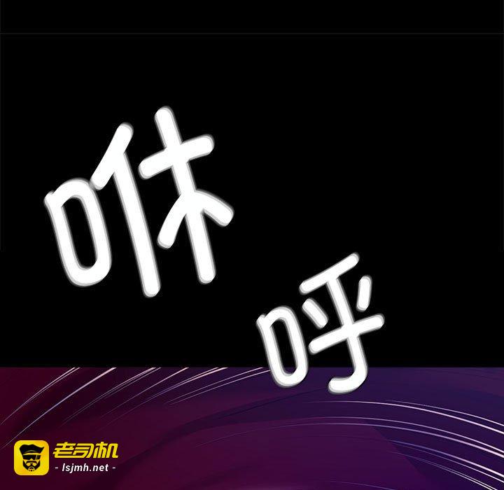 第82话 第 99 页