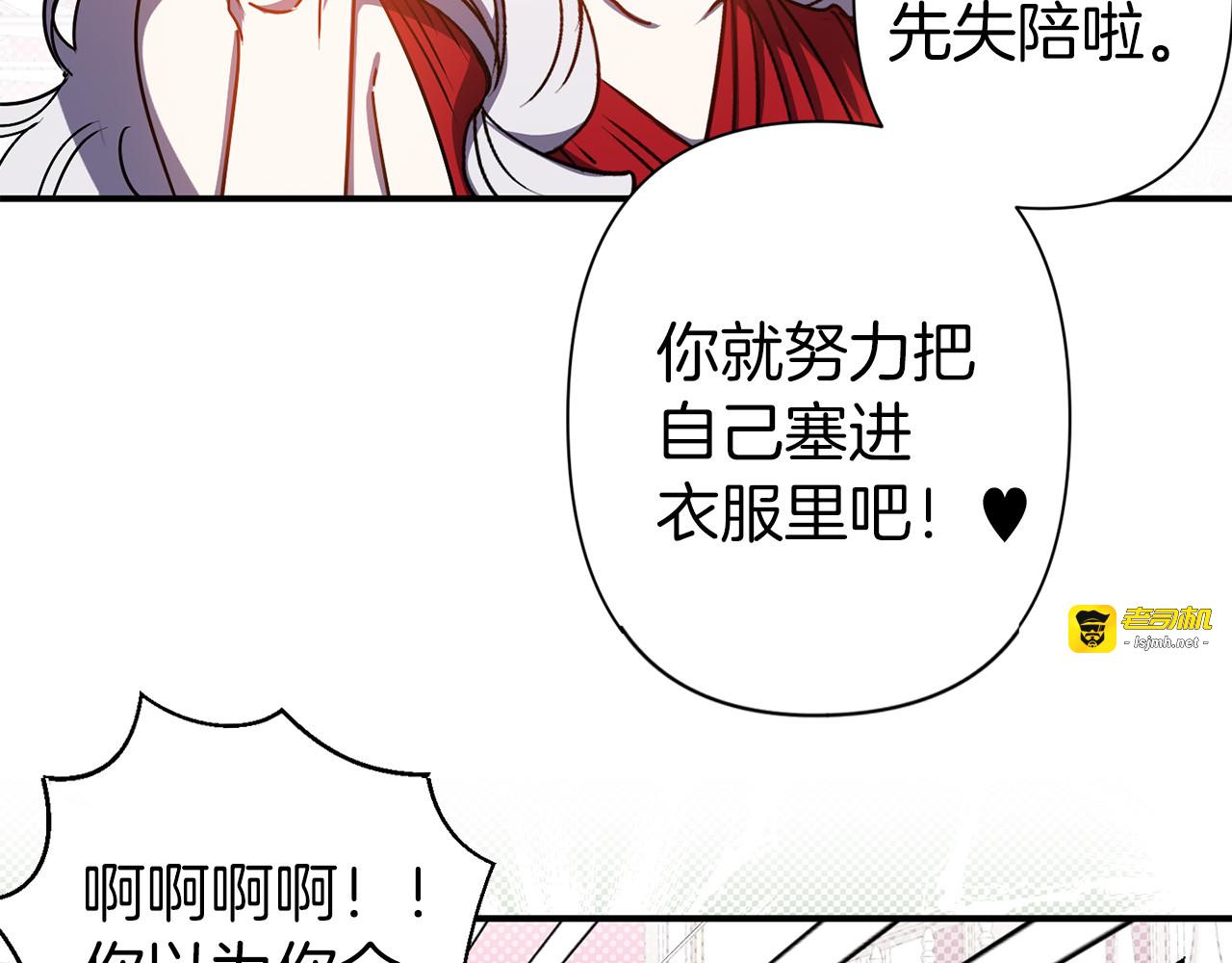 第46话 表演的天赋 第 79 页