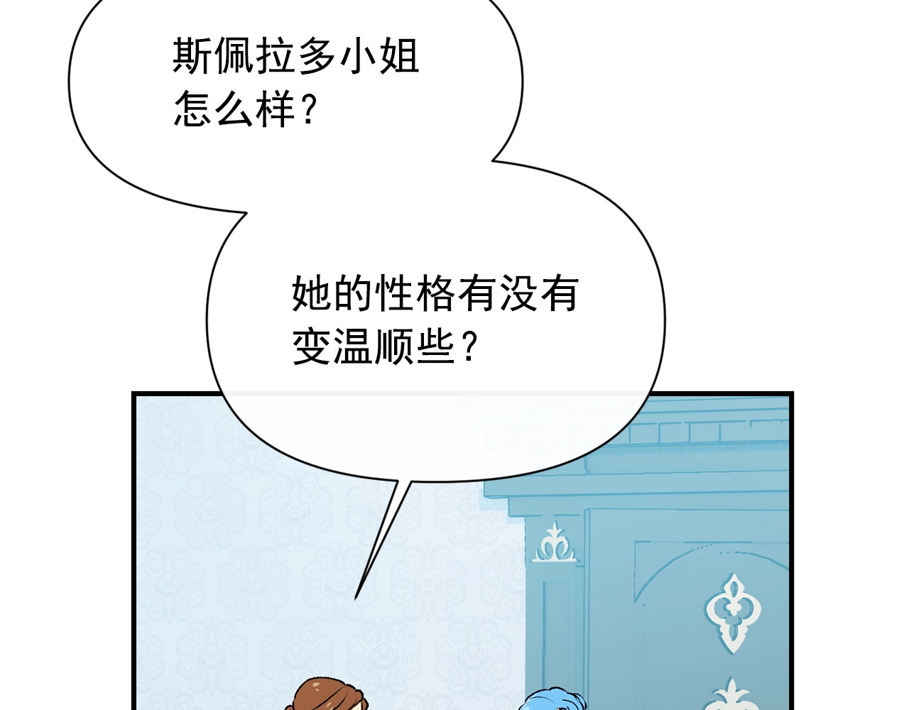 第66话 抉择 第 60 页